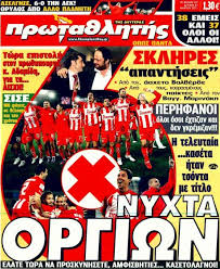 Βρείτε το πρόγραμμα της ομάδας αεκ, τους επόμενους αγώνες αλλά και όλα τα προγραμματισμένα ματς της τρέχουσας σεζόν της ομάδας αεκ. Ta 10 A3exasta Ntermpi Olympiakos Aek Contra Gr