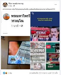 เปิดคำสาบาน ลุงพล คำต่อคำ หลังเคยจุดธูปสาบานไว้ถึง 3 ครั้ง ลุงพล กับกองทัพยูทูบเบอร์ เช้าวันที่ตำรวจบุกจับลุงพล ปรากฏว่า. R3pa Cvewbarzm