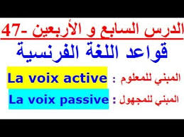 تعلم اللغة الفرنسية افضل طريقة لتعلم الفرنسية بنفسك درس 11 شتنبر Cours 11 Septembre Youtube