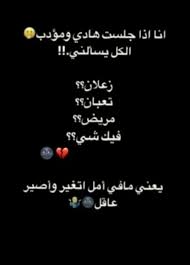 Pin By Sarsoura On Poster Girly Images Cool Words Beautiful Arabic Words