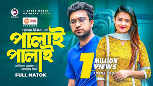 Palai Palai | পালাই পালাই | Bangla Natok 2022 | Jovan | Tanjin Tisha | New  Natok 2022