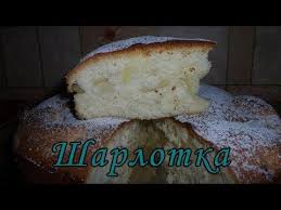 шарлотка из яблок самый простой рецепт с фото пошагово Samaya Pyshnaya Sharlotka Vkusnyj Yablochnyj Pirog Idei Dlya Blyud Recepty Yablochnyh Pirogov Pirog