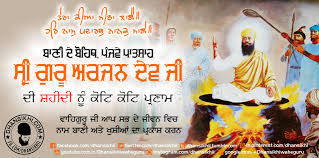 Guru arjan dev ji martyrdom day 2021 date and significance: Greetings Shahidi Divas Sri Guru Arjan Dev Ji Dhansikhi