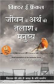 Buy Jeevan Ke Arth Ki Talaash Me Manusya Hindi Book Online At Low Prices In India Jeevan Ke Arth Ki Talaash Me Manusya Hindi Reviews Ratings Amazon In पंचतंत्र की सम्पूर्ण कहानियाँ ~ complete panchatantra stories in hindi. jeevan ke arth ki talaash me manusya