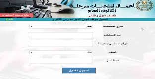 أعلن رسميا وزير التربية والتعليم نتيجة الصف الأول الثانوى والثاني الثانوي 2020 بالاسم ورقم الجلوس، أكمل طلاب الصف الأول والثاني الامتحانات الإلكترونية بنظام التابلت في جميع محافظات الجمهورية، والتي أعلنتها وزارة التربية والتعليم والتعليم الفني بأنها. Ù†ØªÙŠØ¬Ø© Ø§Ù„ØµÙ Ø§Ù„Ø§ÙˆÙ„ Ø§Ù„Ø«Ø§Ù†ÙˆÙ‰ ÙˆØ§Ù„Ø«Ø§Ù†Ù‰ Ø§Ù„Ø«Ø§Ù†ÙˆÙ‰ 2020 Ø¨Ø±Ù‚Ù… Ø§Ù„Ø¬Ù„ÙˆØ³ ÙˆØ§Ù„Ø§Ø³Ù… Ù…Ù† ÙˆØ²Ø§Ø±Ø© Ø§Ù„ØªØ±Ø¨ÙŠØ© ÙˆØ§Ù„ØªØ¹Ù„ÙŠÙ…