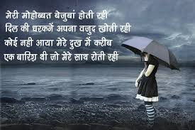 Trusted by over 500m gamers. 49 Shayari Hindi Wallpaper Download On Wallpapersafari