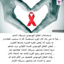 donya imraa دنيا امرأة on instagram إستخدامات العلاج الهرموني لسرطان الثدي العلاج الهرموني سرطان شهر أكتوبر الوردي التوعي instagram posts post instagram