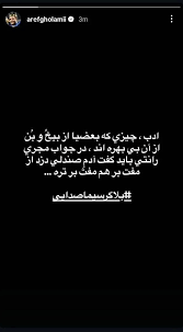 ویدئو/ یک استقلالی، میثاقی را با خاک یکسان کرد