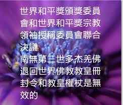 pin by a on h h 第三世多杰羌佛 history of buddhism buddhism history