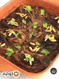 منزلة الباذنجان بدبس الرمان بالصور من reema awwad recipe recipes food beef