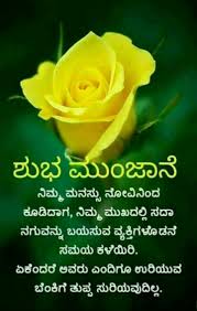 Quotes Good Morning Images Quotes In Kannada Language Beautiful asian young woman turn off. good morning images quotes in kannada