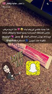 pin by sumayh saleh on عناية vagisil playbill love ya