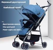 Коляска Может Сидеть И Лежать, Складываться Одним Нажатием Кнопки, Для  Детей От 0 До 3 Лет