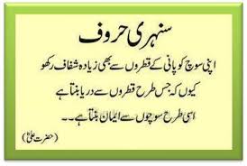 We did not find results for: Hazrat Ali Islamic Golden Words In Urdu Quotes Words Of Wisdom Popular