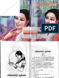 Manakkum Varai Pookadai In 2020 Pdf Books Reading Book Sites Free Ebooks Download Books