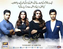 Image result for koi chand rakh