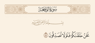 ‫الكنوز النورانية‬ ‫من‬ ‫أدعية وأوراد السادة القادرية‬ ‫قدم له‬. Ù†Ø­Ù† Ø®Ù„Ù‚Ù†Ø§ÙƒÙ… ÙÙ„ÙˆÙ„Ø§ ØªØµØ¯Ù‚ÙˆÙ† Ø§Ù„ÙˆØ§Ù‚Ø¹Ø© 57