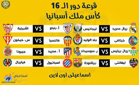 Ismailyonline ريال مدريد ومواجهة جديد مع ليجانيس في دور ال 16 Https Ift Tt 2somajf Boarding Pass Mobile Boarding Pass