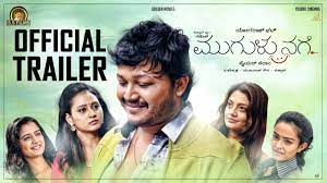 Mugulu Nage Official Trailer Ganesh Yogaraj Bhat V Harikrishna Salam S S Films Youtube Your internet provider and government can track your download activities! mugulu nage official trailer ganesh yogaraj bhat v harikrishna salam s s films