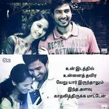 Pin By Paul Kirubai Raj On Kiruba Pkr7 Couple Quotes Funny Photo Album Quote Movie Quotes