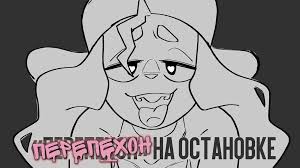 HOOK UP at the BUS STOP | RUS voice