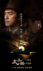 The Crossing 2 Movie Poster 2015 Chinese Film Movie Posters Hong Kong Cinema Takeshi Kaneshiro