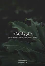 صور رمزيات اسلامية In 2020 Quran Quotes Love Quran Quotes Inspirational Quran Quotes Verses
