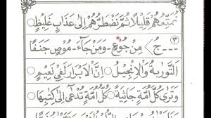 Tenorshare.net has been visited by 100k+ users in the past month Iqro 6 Halaman 25 26 By Tahsin Cannel