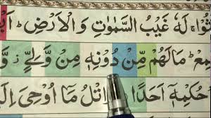 Diriwayatkan dari abu darda' radhiyallahu 'anhu dalam hadits riwayat muslim nomor 809, rasulullah. Surah Al Kahfi Ayat 25 Qs 18 25 Tafsir Alquran Surah Nomor 18 Ayat 25