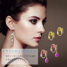 イヤリングコンバーター 8ペア クリップ式 耳 イヤリング ノーホールピアス レディース シリコンカバー パーツ diy ジュエリー 手芸 ゴールド シルバー ピンクゴールド 明るいシルバー ジュエリー ピンクゴールド イヤリング