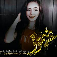 ولـلـورد فـي خـديـهـا ع ــبــق إن تـبـسمـت زادت الـورد تـوريـدا Emotional Photography Pretty Face Art Girl