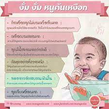 ช วยล กร บม ออาการค นเหง อก ถ าอย ๆ ล กงอแง ร องกวนมากผ ดปกต ม น ำลายมากจน ไหลย อยออกมานอกปาก ม อาการแสดงว าอยากเค ยวหร อก ดของค อนข างแข ง และเม อส งเก ลาเต