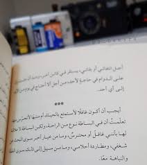 كتاب عبور لاينمحي أثره للكاتب رشاد حسن كتب كتاب اقتباس تصويري اقتباسات صورة ماذا تقرأ تحدي القراءة سناب شات تصويري bullet journal journal