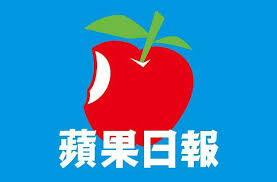 Representatives for apple daily didn't immediately respond to a request for comment. Apple Daily Logos