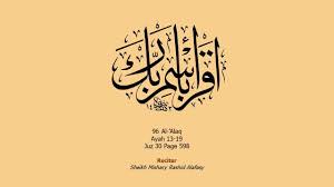 Belajar baca dan semak al quran bertajwid mengikut juz / al quran al karim ar riyadh perkata bertajwid b5 size comes in type compiled and perjuzuk juz by juz books stationery non fiction on carousell : 096 Memorize Surah Al Alaq Ayah 13 19 Juz 30 Page 598 By Hifztube