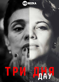 мария антуанетта фильм 2005 смотреть онлайн в хорошем качестве Film Dau Tri Dnya 2020 Skoro Onlajn Anonsy I Trejlery Na Hdrezka Me