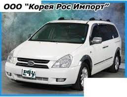 Kia carnival rear trunk bumper accent. 2005 Kia Carnival Specs