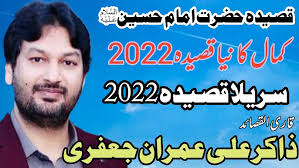 Zakir Ali Imran Jafari