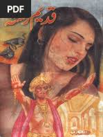Ghairat Mand by Malik Safdar Hayat