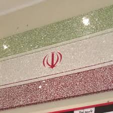 Tutte le informazioni necessarie per poterlo richiedere senza problemi per visitare la perla del medio oriente! Consolato Generale Della Repubblica Islamica Dell Iran De Angeli Monte Rosa 72 Visitors