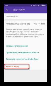 Kak Udalit Kartu S Google Play Kak Otvyazat Kartu Ot Gugl Plej Google Play