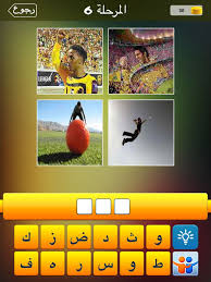 كلمة في اربع صور On The App Store Tablet App Apple