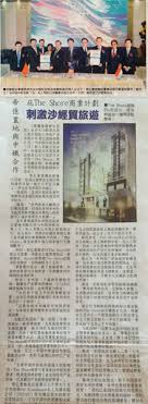 See hua daily news akhbar today epaper in chinese (中国). See Hua Daily News Titijaya Collaborates With Crec To Develop The Shore Commercial Project In Kota Kinabalu Which Helps To Boost The Business Activities And Tourism Industry Titijaya Land Berhad