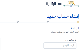 تقدم بوابة مصر الرقمية أكثر من 35 خدمة حكومية إلكترونية، منها منظومة التموين والتوثيق وخدمات. Ø§Ù„ØªØ³Ø¬ÙŠÙ„ ÙÙŠ Ø¨ÙˆØ§Ø¨Ø© Ù…ØµØ± Ø§Ù„Ø±Ù‚Ù…ÙŠØ© 2021 Ù„Ù„Ø§Ø³ØªÙØ§Ø¯Ø© Ù…Ù† Ø§Ù„Ø®Ø¯Ù…Ø§Øª Ø§Ù„Ø§Ù„ÙƒØªØ±ÙˆÙ†ÙŠØ© ÙˆØ§Ø¶Ø§ÙØ© Ø§Ù„Ù…ÙˆØ§Ù„ÙŠØ¯ Ø§Ù„Ø¬Ø¯Ø¯ Ø¹Ù„Ù‰ Ø§Ù„Ø¨Ø·Ø§Ù‚Ø© Ø§Ù„ØªÙ…ÙˆÙŠÙ†ÙŠØ© Ø¥Ù‚Ø±Ø£ Ù†ÙŠÙˆØ²