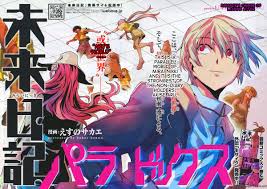 Юкитеру/акисе, акисе/юкитеру, ару акисэ, юкитэру амано. Mirai Nikki Paradox Future Diary Wiki Fandom