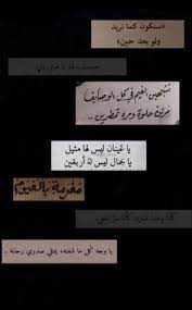 pin by nourmimi on فكرة سناب love quotes photos one word quotes spirit quotes