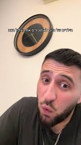 צמיד הקסם של איתי יצחקי