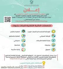 حضرموت التقنية اول موقع حضرمي يهتم بشبكات الانترنت والاندرويد والستلايت وبرامج الكمبيوتر والانترنت والربح من الانترنت وتعليم اساسيات الشبكات للمايكروتك. ÙØªØ­ ØªØ®ØµØµØ§Øª Ø¬Ø¯ÙŠØ¯Ø© Ø¨Ø§Ù„ÙƒÙ„ÙŠØ© Ø§Ù„ØªÙ‚Ù†ÙŠØ© Ù„Ù„Ø¨Ù†Ø§Øª Ø¨ØªØ¨ÙˆÙƒ ØµØ­ÙŠÙØ© ØµØ¯Ù‰ ØªØ¨ÙˆÙƒ Ø§Ù„Ø£Ù„ÙƒØªØ±ÙˆÙ†ÙŠØ©