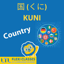 In school, we were taught various subjects such as math, science, history, and social studies. 27 Countries In Japanese Countries Continents And A Free Quiz