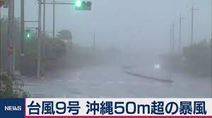 Sep 05, 2020 · 沖縄・南大東島で最大瞬間風速51.6メートルを記録した台風10号。沖縄県では観測史上2回、風速80メートルを超す風を記録している。 最初は1966年. å°é¢¨ï¼™å· æ²–ç¸„50mè¶…ã®æš´é¢¨ 2020å¹´9æœˆ1æ—¥ Youtube